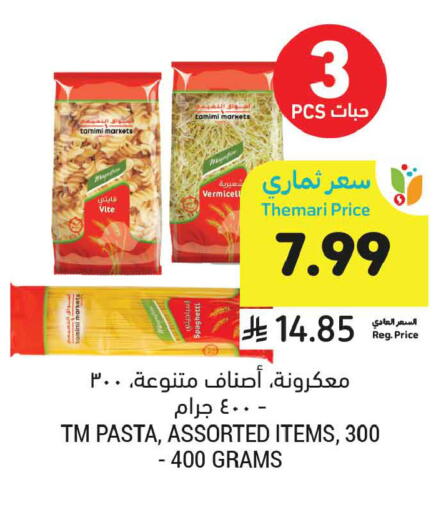 available at أسواق التميمي in مملكة العربية السعودية, السعودية, سعودية - المدينة المنورة