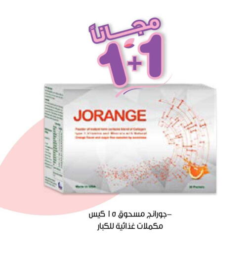 available at Innova Health Care in KSA, Saudi Arabia, Saudi - Buraidah