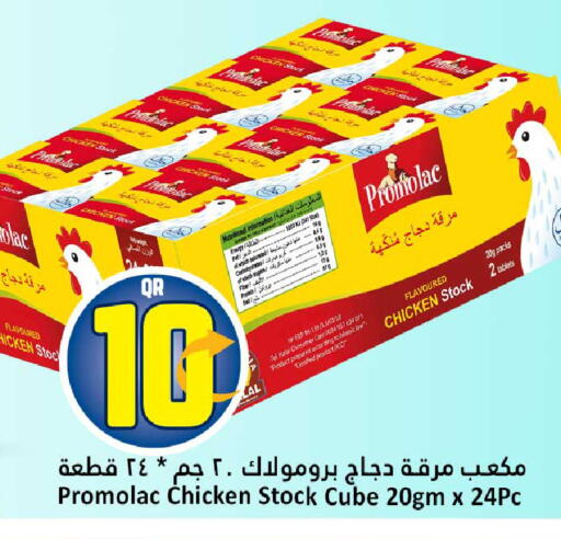 Carrot available at دانة هايبرماركت in قطر - الضعاين