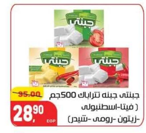 available at Hyper El Mansoura Shobra in Egypt - Cairo