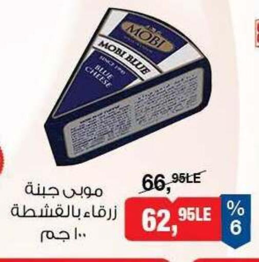 available at BIM Market  in Egypt - Cairo