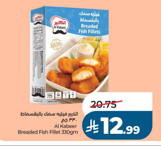 available at LULU Hypermarket in KSA, Saudi Arabia, Saudi - Al Khobar