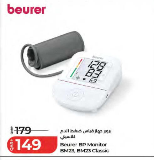 available at LuLu Hypermarket in Qatar - Al Shamal