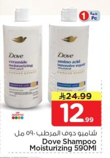 available at Nesto in KSA, Saudi Arabia, Saudi - Al-Kharj