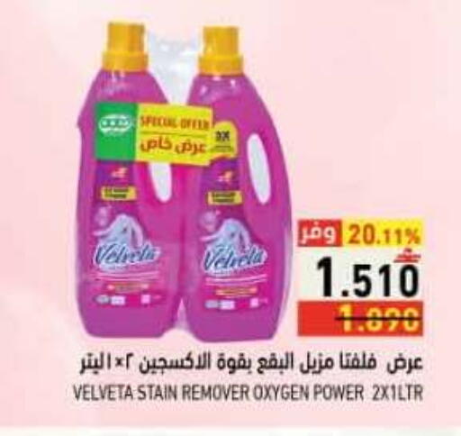 available at رامز in عُمان - صلالة