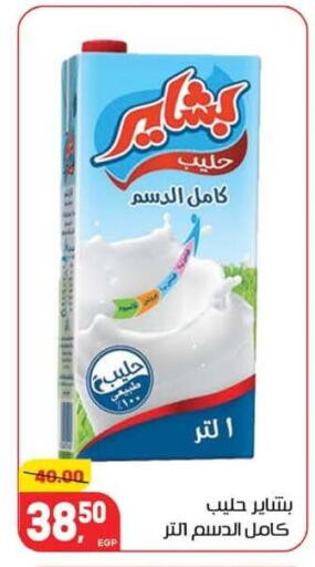 available at Hyper El Mansoura Shobra in Egypt - Cairo