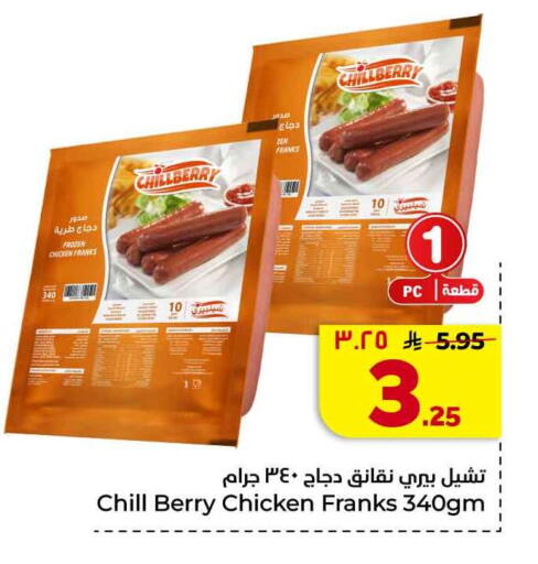 available at هايبر الوفاء in مملكة العربية السعودية, السعودية, سعودية - الخرج