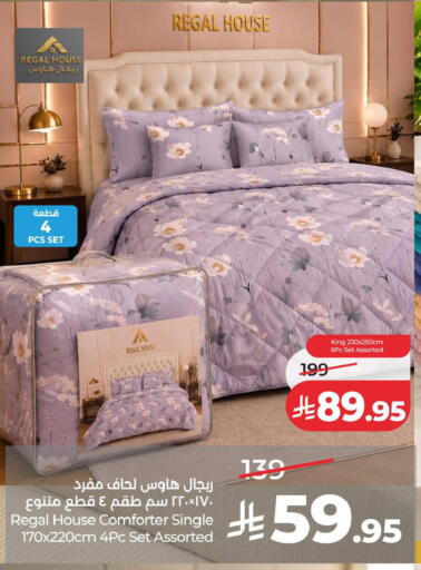 available at لولو هايبرماركت in مملكة العربية السعودية, السعودية, سعودية - الخبر‎