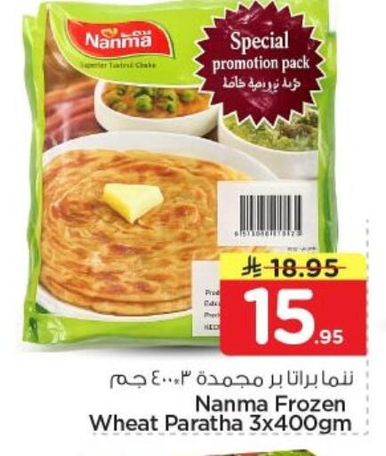 available at Nesto in KSA, Saudi Arabia, Saudi - Al-Kharj