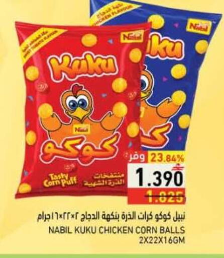 available at رامز in عُمان - صلالة