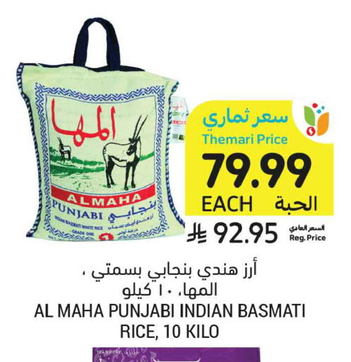 available at أسواق التميمي in مملكة العربية السعودية, السعودية, سعودية - المدينة المنورة