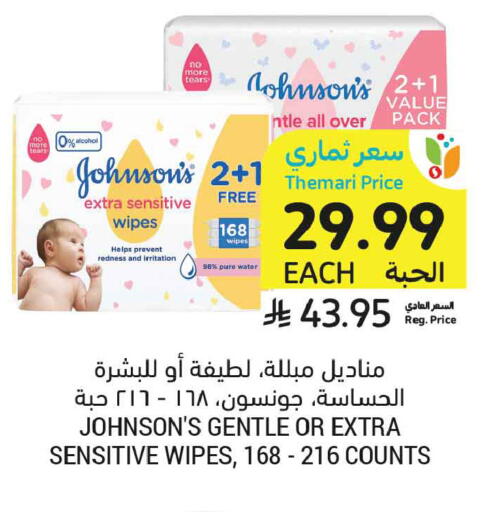 available at أسواق التميمي in مملكة العربية السعودية, السعودية, سعودية - المدينة المنورة