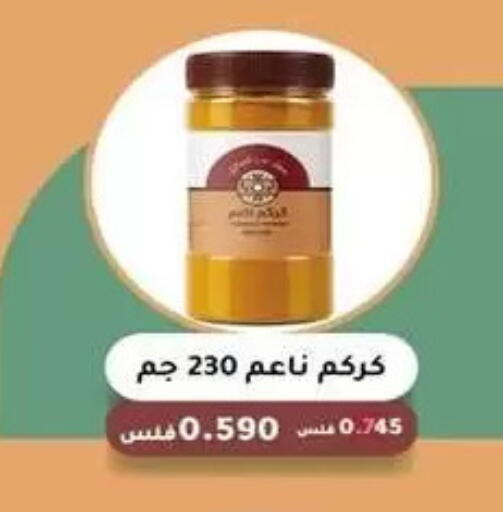 available at جمعية البيان التعاونية in الكويت - مدينة الكويت