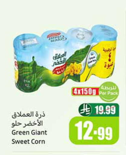 available at Othaim Markets in KSA, Saudi Arabia, Saudi - Jeddah