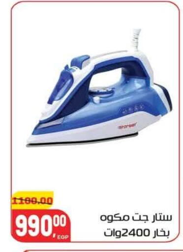 available at Hyper El Mansoura Shobra in Egypt - Cairo