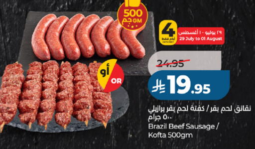 available at لولو هايبرماركت in مملكة العربية السعودية, السعودية, سعودية - خميس مشيط