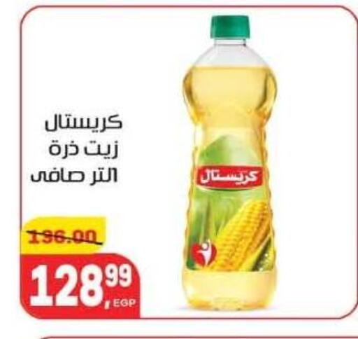 available at Hyper El Mansoura Shobra in Egypt - Cairo