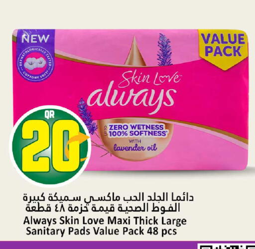 available at دانة هايبرماركت in قطر - الضعاين