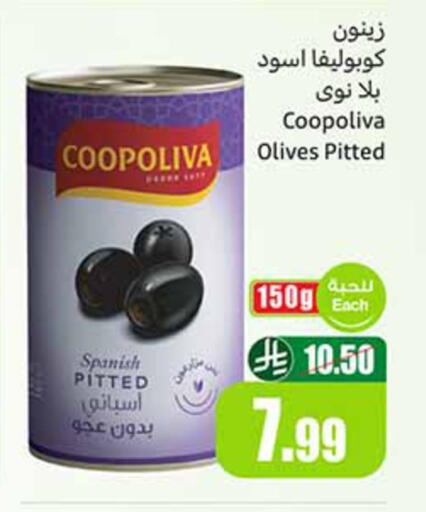 available at Othaim Markets in KSA, Saudi Arabia, Saudi - Al-Kharj