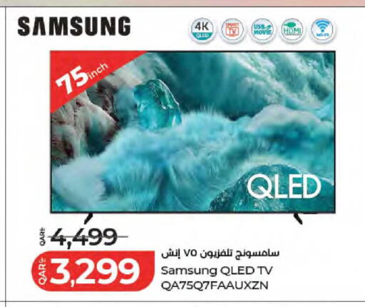 available at LuLu Hypermarket in Qatar - Al Wakra