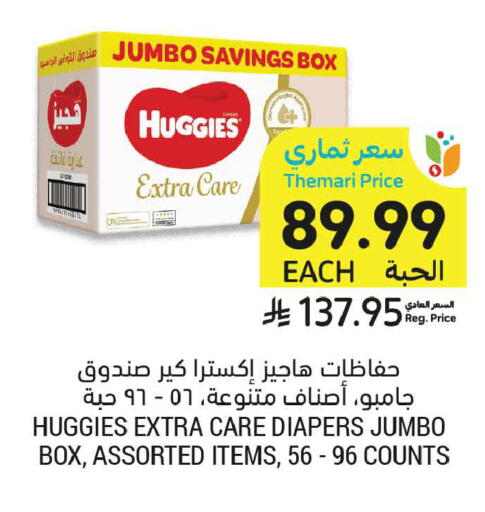 available at أسواق التميمي in مملكة العربية السعودية, السعودية, سعودية - المدينة المنورة