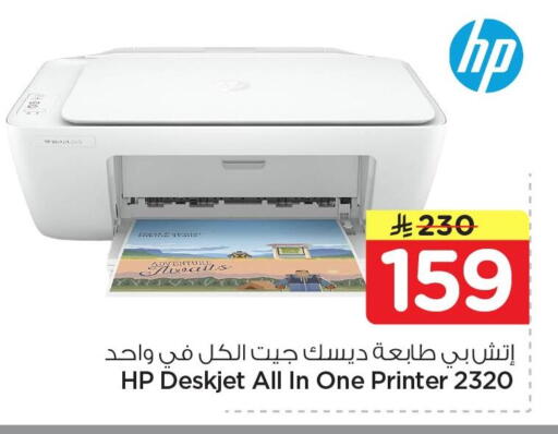 available at Nesto in KSA, Saudi Arabia, Saudi - Al Khobar