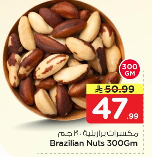 available at Nesto in KSA, Saudi Arabia, Saudi - Al Khobar