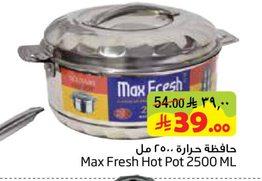 available at ليان هايبر in مملكة العربية السعودية, السعودية, سعودية - الخبر‎