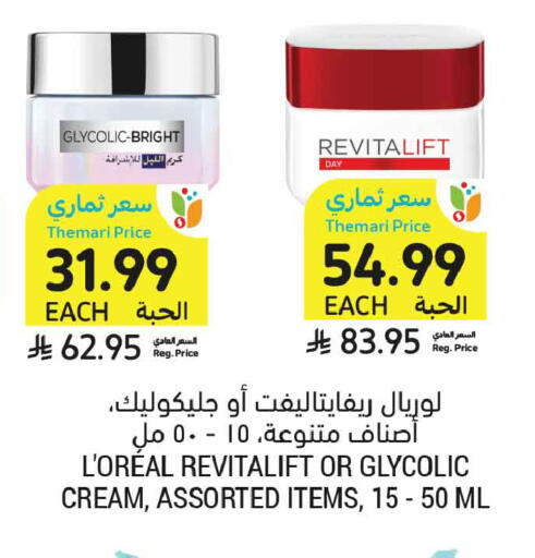 available at أسواق التميمي in مملكة العربية السعودية, السعودية, سعودية - المدينة المنورة