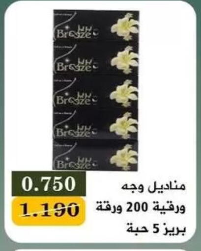 available at جمعية البيان التعاونية in الكويت - مدينة الكويت