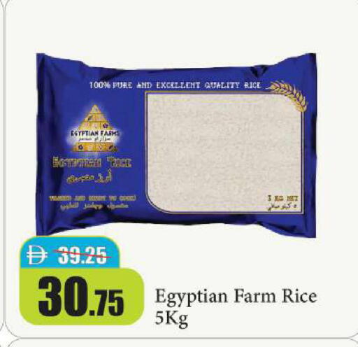 available at Al Aswaq Hypermarket in UAE - Ras al Khaimah