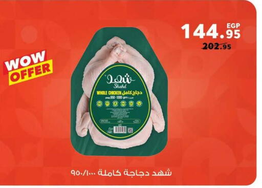 available at Panda  in Egypt - Cairo