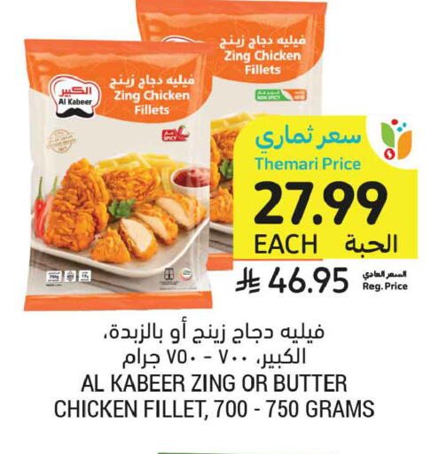 available at أسواق التميمي in مملكة العربية السعودية, السعودية, سعودية - المدينة المنورة