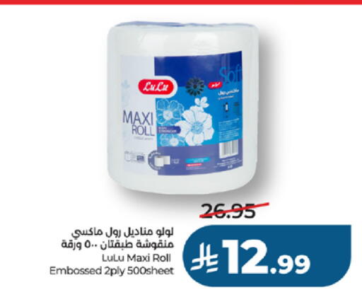 available at LULU Hypermarket in KSA, Saudi Arabia, Saudi - Jeddah