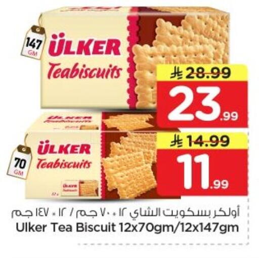 available at Nesto in KSA, Saudi Arabia, Saudi - Al-Kharj