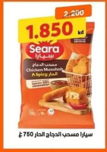 available at جمعية البيان التعاونية in الكويت - مدينة الكويت