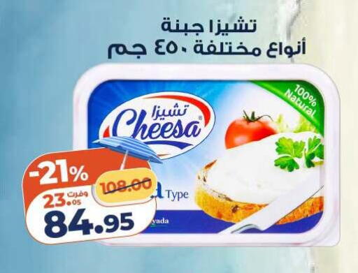 available at كازيون in Egypt - القاهرة