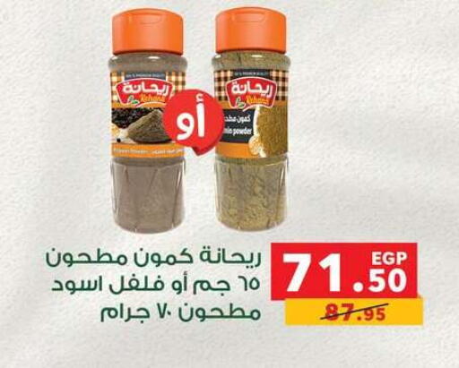 available at بنده in Egypt - القاهرة