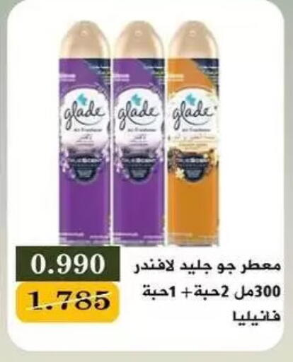 available at جمعية البيان التعاونية in الكويت - مدينة الكويت