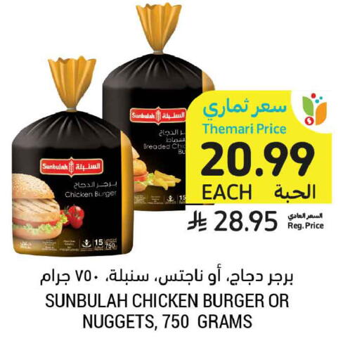 available at أسواق التميمي in مملكة العربية السعودية, السعودية, سعودية - المدينة المنورة