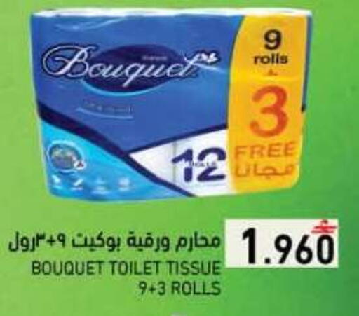 available at رامز in عُمان - صلالة