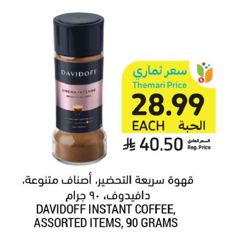 available at أسواق التميمي in مملكة العربية السعودية, السعودية, سعودية - جدة