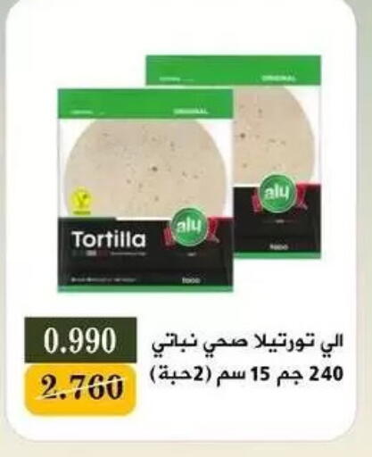 available at جمعية البيان التعاونية in الكويت - مدينة الكويت