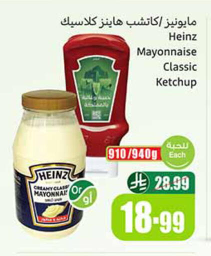 available at Othaim Markets in KSA, Saudi Arabia, Saudi - Al-Kharj