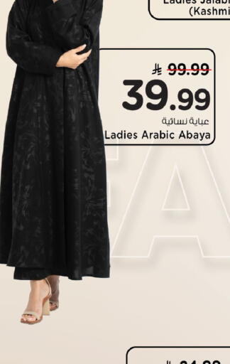 available at Mark & Save in KSA, Saudi Arabia, Saudi - Al Khobar