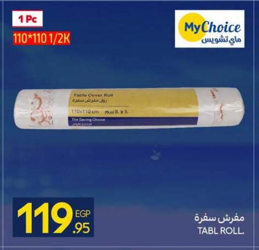 available at كارفور in Egypt - القاهرة