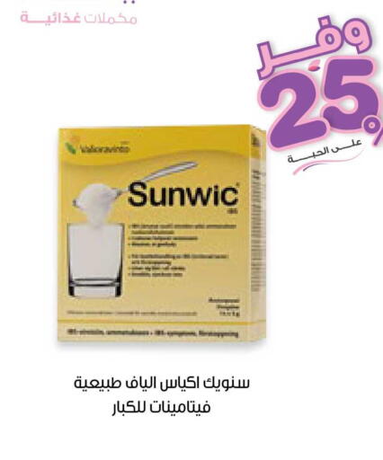 available at Innova Health Care in KSA, Saudi Arabia, Saudi - Jubail