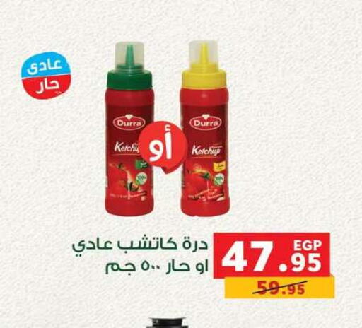 available at بنده in Egypt - القاهرة