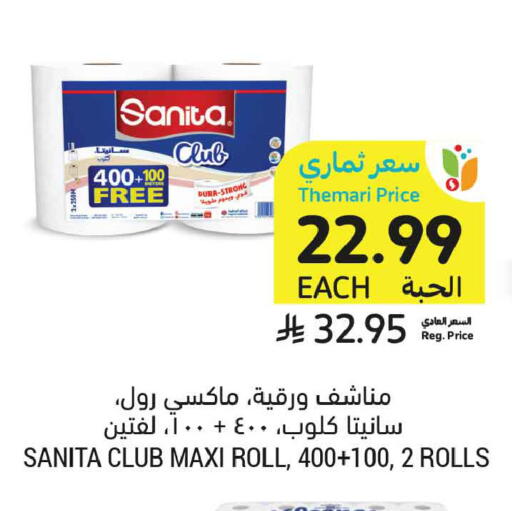 available at أسواق التميمي in مملكة العربية السعودية, السعودية, سعودية - المدينة المنورة