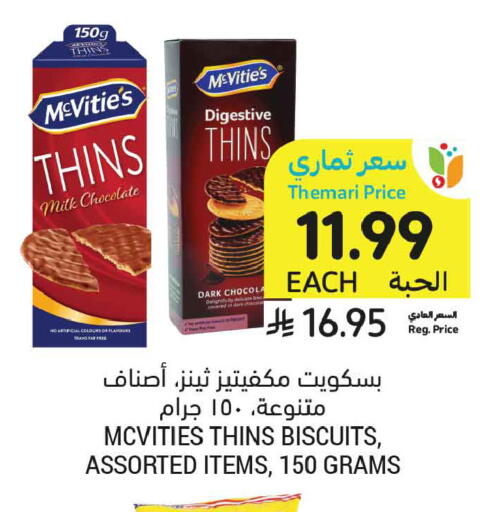 available at أسواق التميمي in مملكة العربية السعودية, السعودية, سعودية - المدينة المنورة